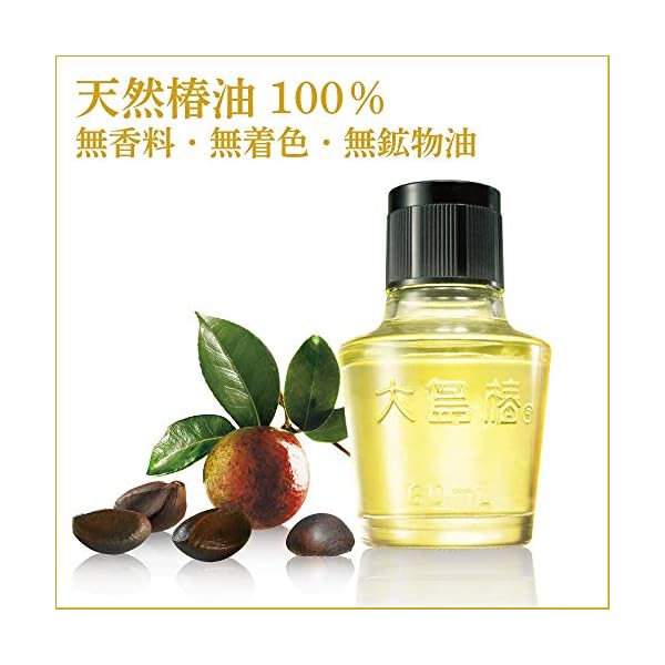 ヤマダモール | 大島椿 60mL おまけ付 椿油 ヘアオイル 洗い流さない