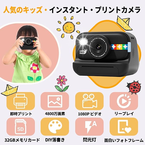 ヤマダモール | JOYTRIP キッズインスタントプリントカメラ、デジタル