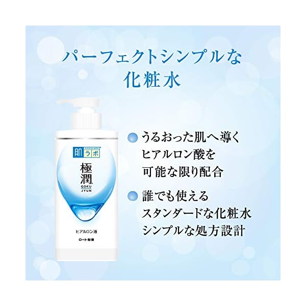 ヤマダモール | 肌ラボ 極潤ヒアルロン化粧水 大容量ポンプタイプ400ml