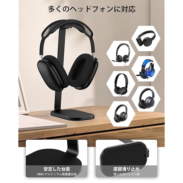ヤマダモール | VICHYIE ヘッドホン スタンド、AirPods Max用