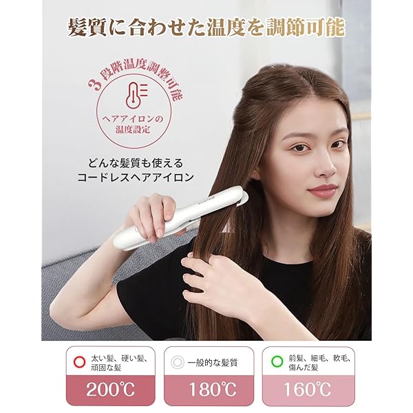 ヤマダモール | BAYATA ヘアアイロン コードレス【電池着脱式・機内