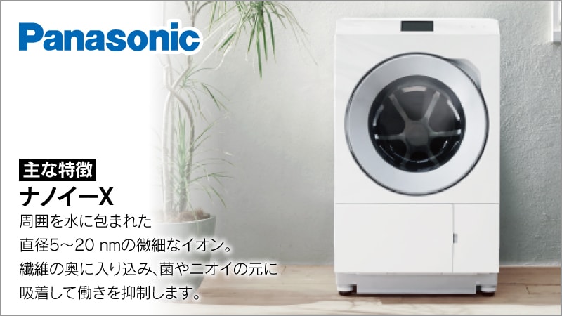 洗濯機・洗濯乾燥機 | ヤマダウェブコム