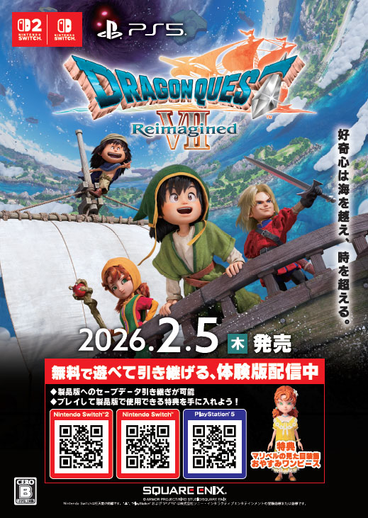 ドラゴンクエストVII Reimagined 【PS5】 ELJM-30807 | ヤマダウェブコム