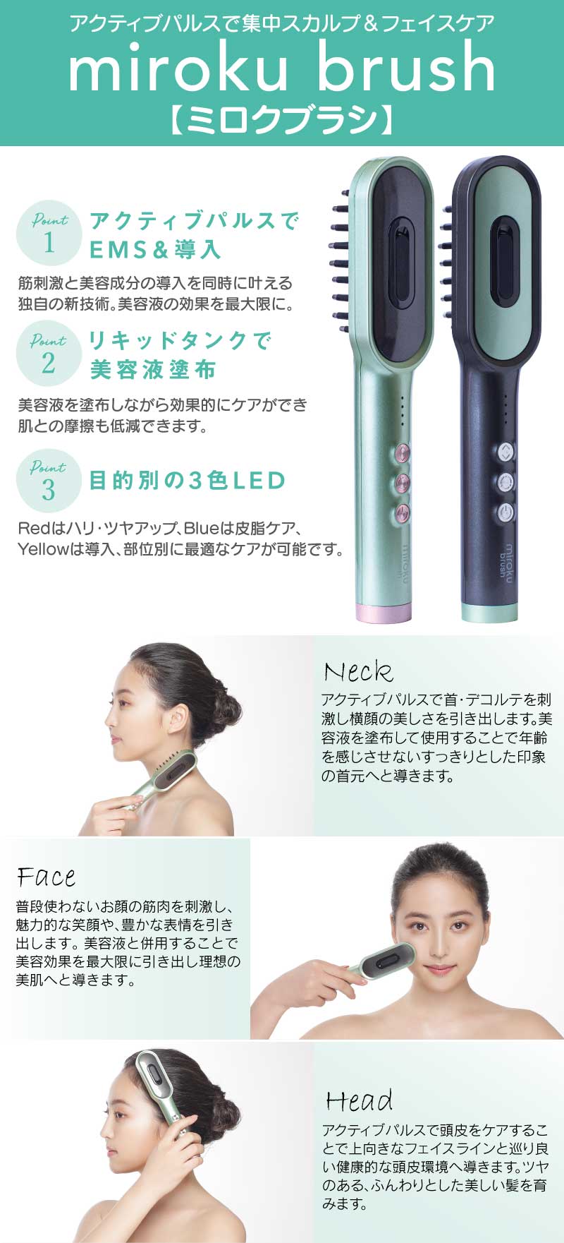 HAKKO MIROKU GR EMS美顔器 電動頭皮ブラシ MIROKU BRUSH グリーン