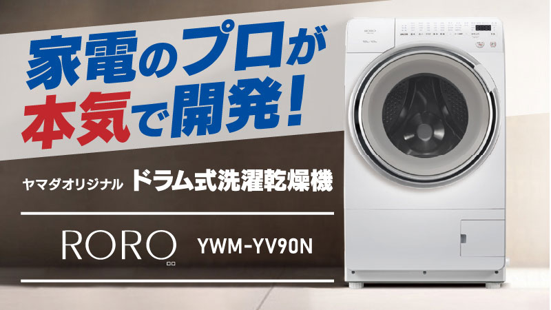 ヤマダウェブコム | 株式会社ヤマダデンキの公式通販サイト