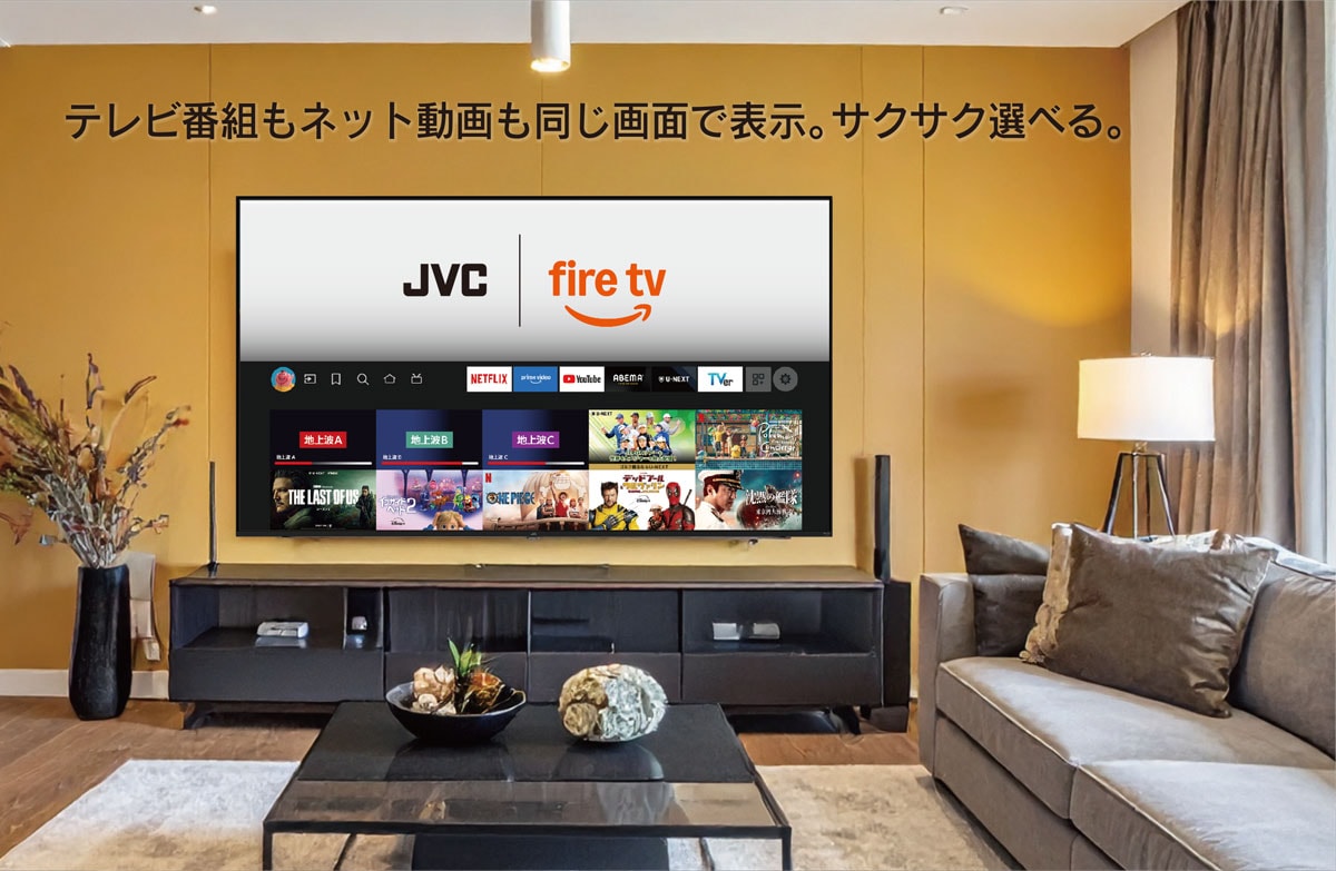 JVC YX10・YS10シリーズ ｜ ヤマダウェブコム