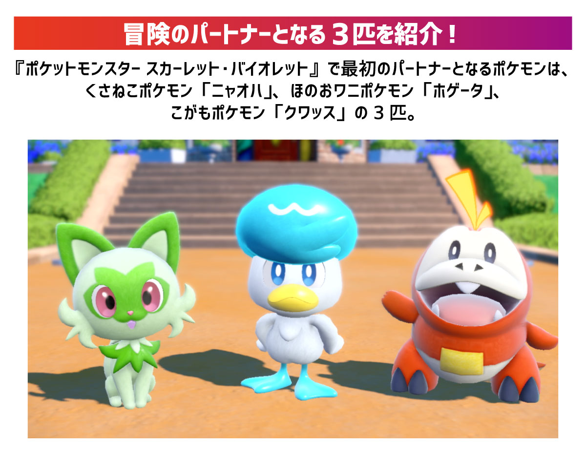 Nintendo Switchソフト ポケットモンスター スカーレット