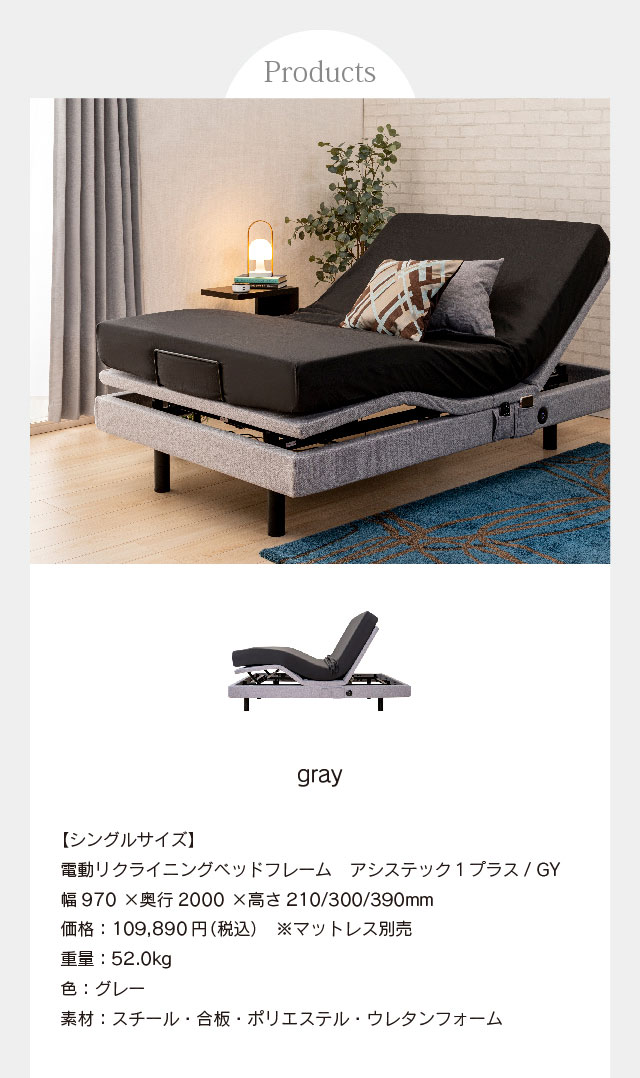 電動リクライニングベッドアシステック1プラス ｜ ヤマダウェブコム