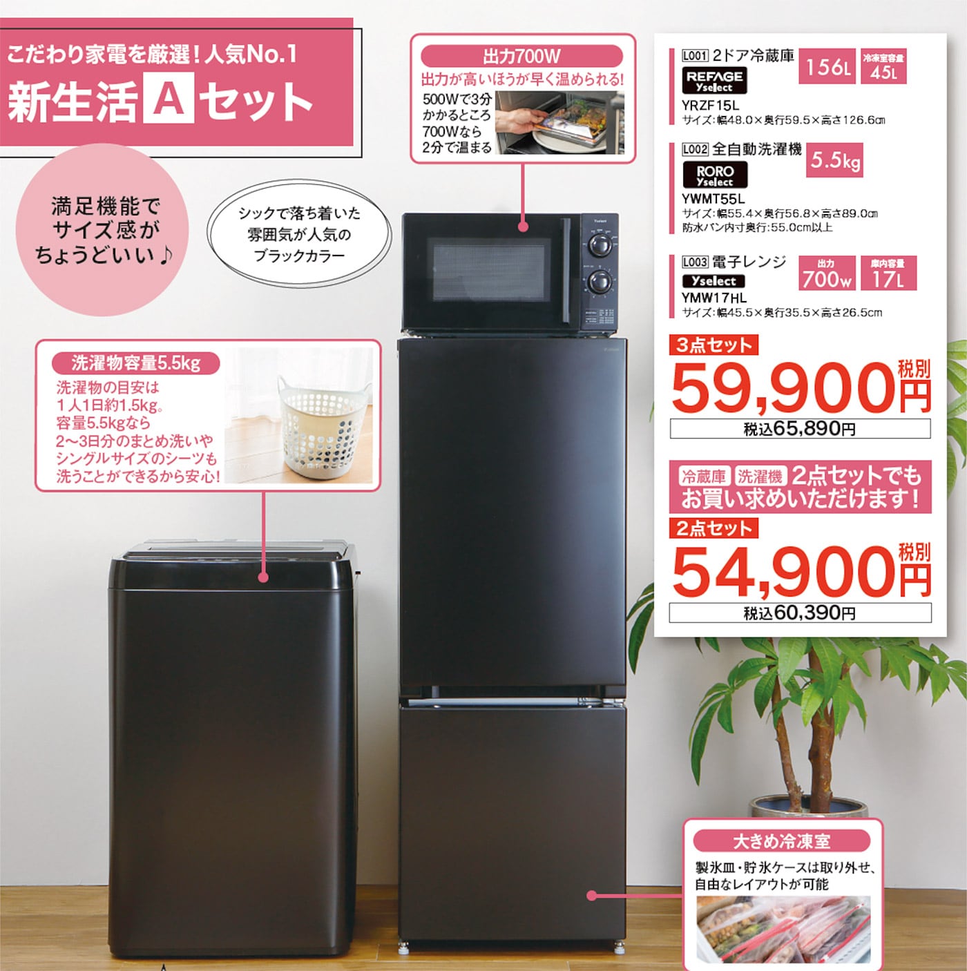 605 2024年製 マッドブラック 極美品 関東 洗濯機 一人暮らし 冷蔵庫有