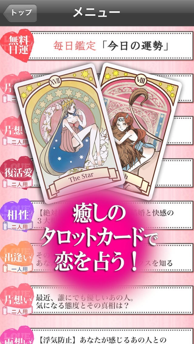 タロット教材8点おまとめ割引☆タロットカードテキスト教材教科書恋愛