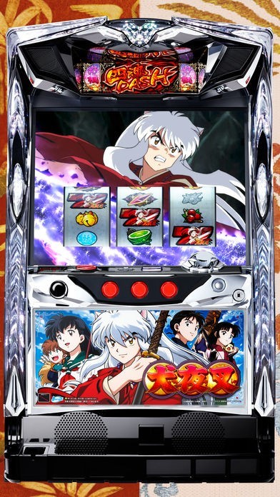 パチスロ犬夜叉【777NEXT】 | iPhone・Android対応のスマホアプリ探す