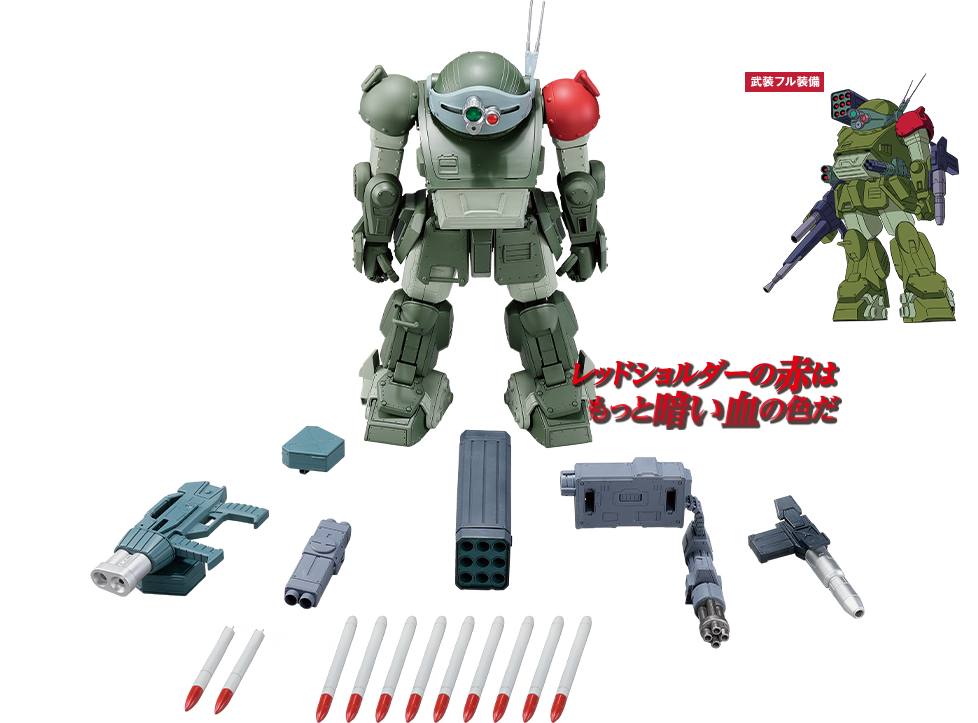 装甲騎兵ボトムズ スコープドッグをつくる：ホーム | アシェット