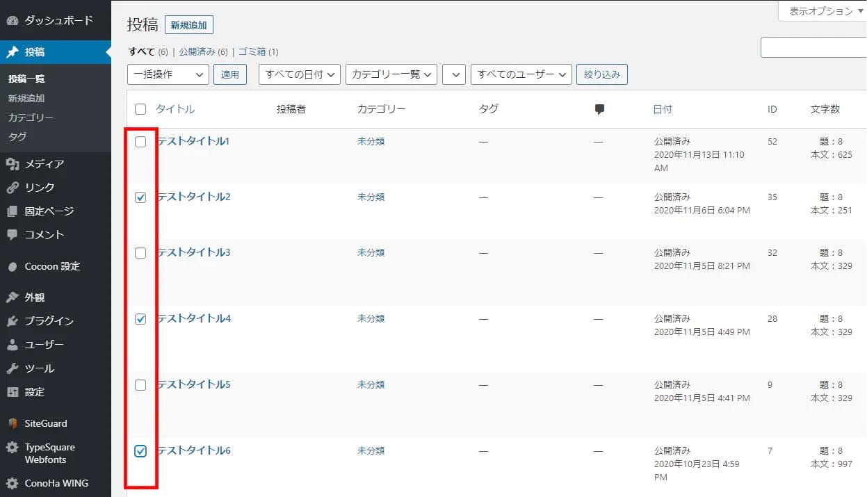目的別】WordPressのコメントを非表示にする方法！初心者にも分かり