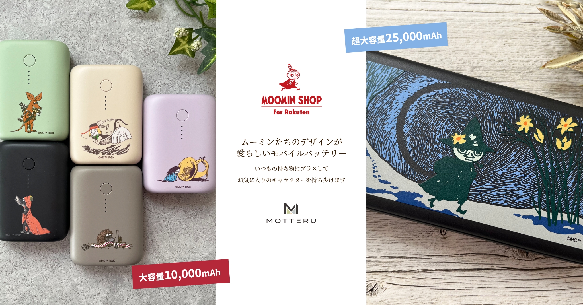 ムーミン75周年トートバッグ 好評発売中。 | ムーミン公式サイト