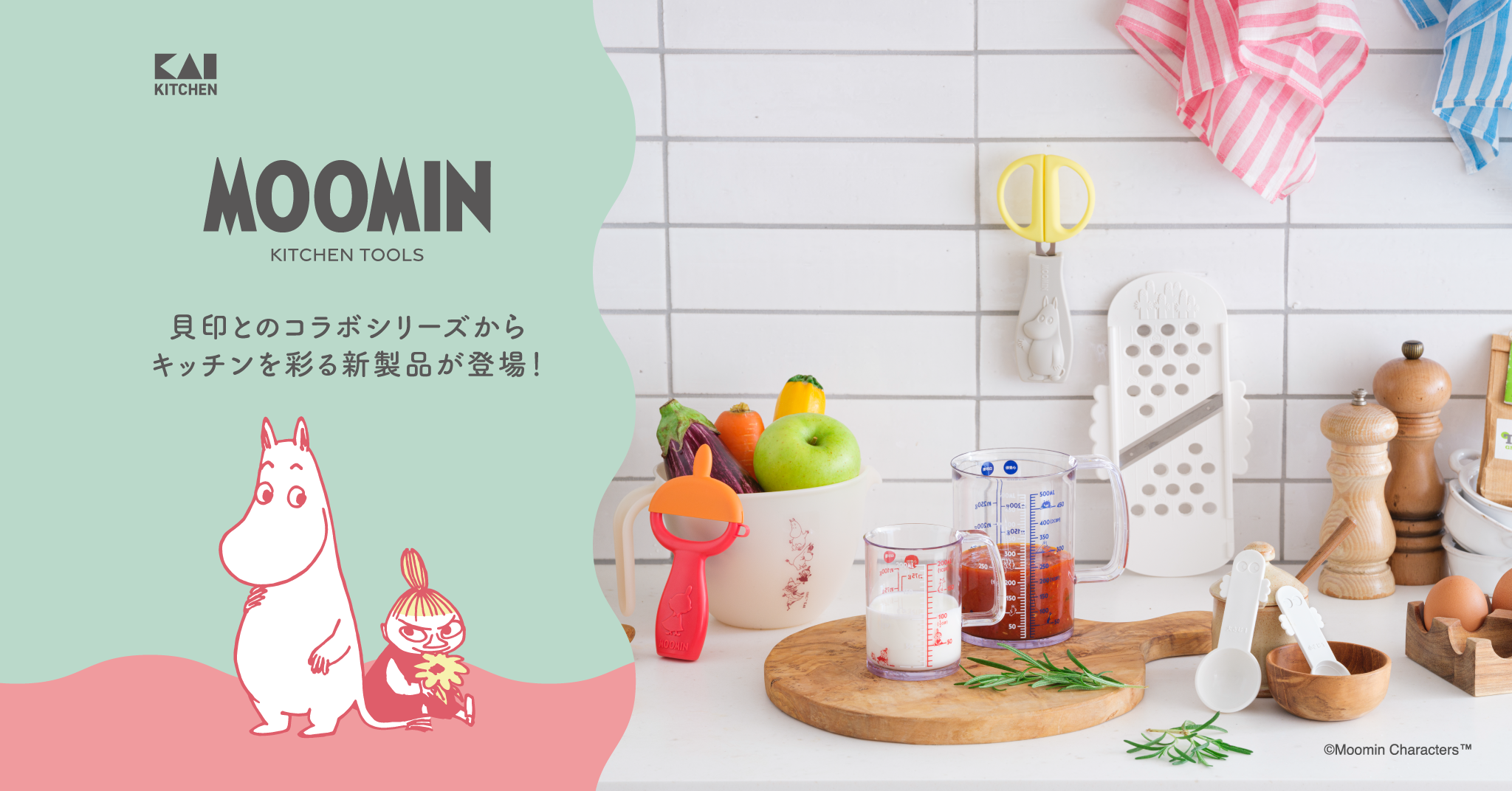 ムーミン公式サイト | Moomin Official Website