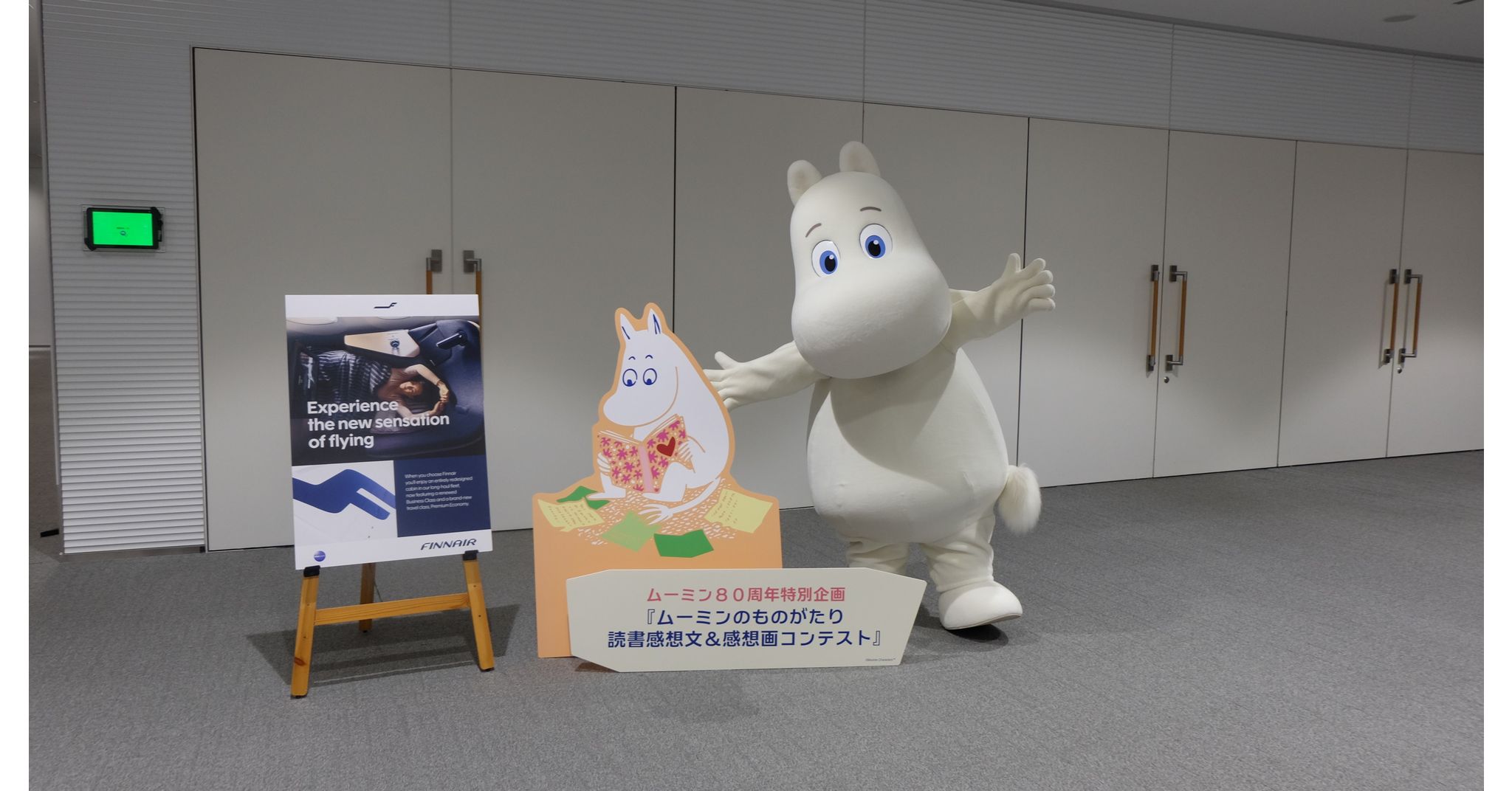 ニュース ムーミン80周年 | ムーミン公式サイト