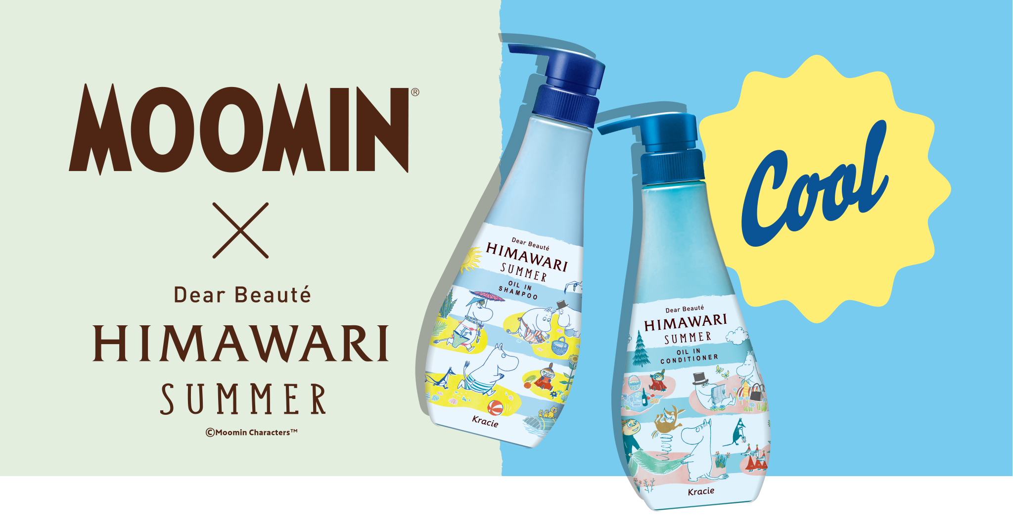 ディアボーテ HIMAWARI】数量限定！クールタイプのシャンプー