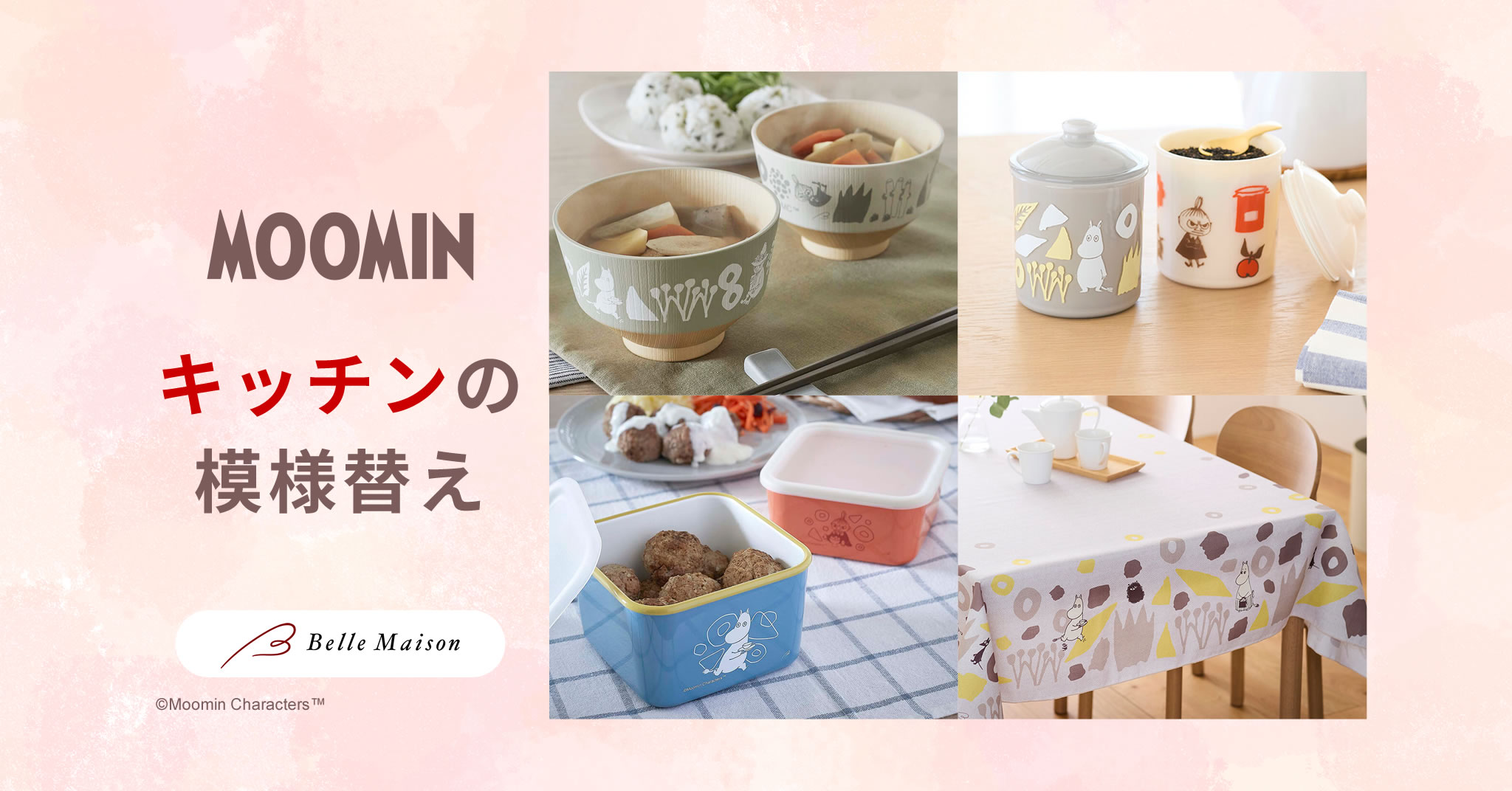MOOMIN Homestyle Dishes～楽しい食卓～」の先行発売！ | ムーミン公式