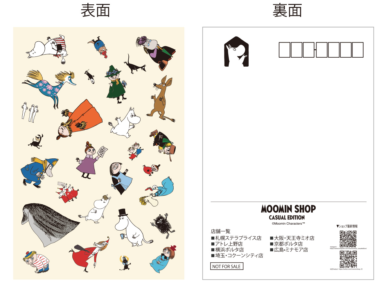 MOOMIN SHOP CASUAL EDITION」 最新情報！ | ムーミン公式サイト