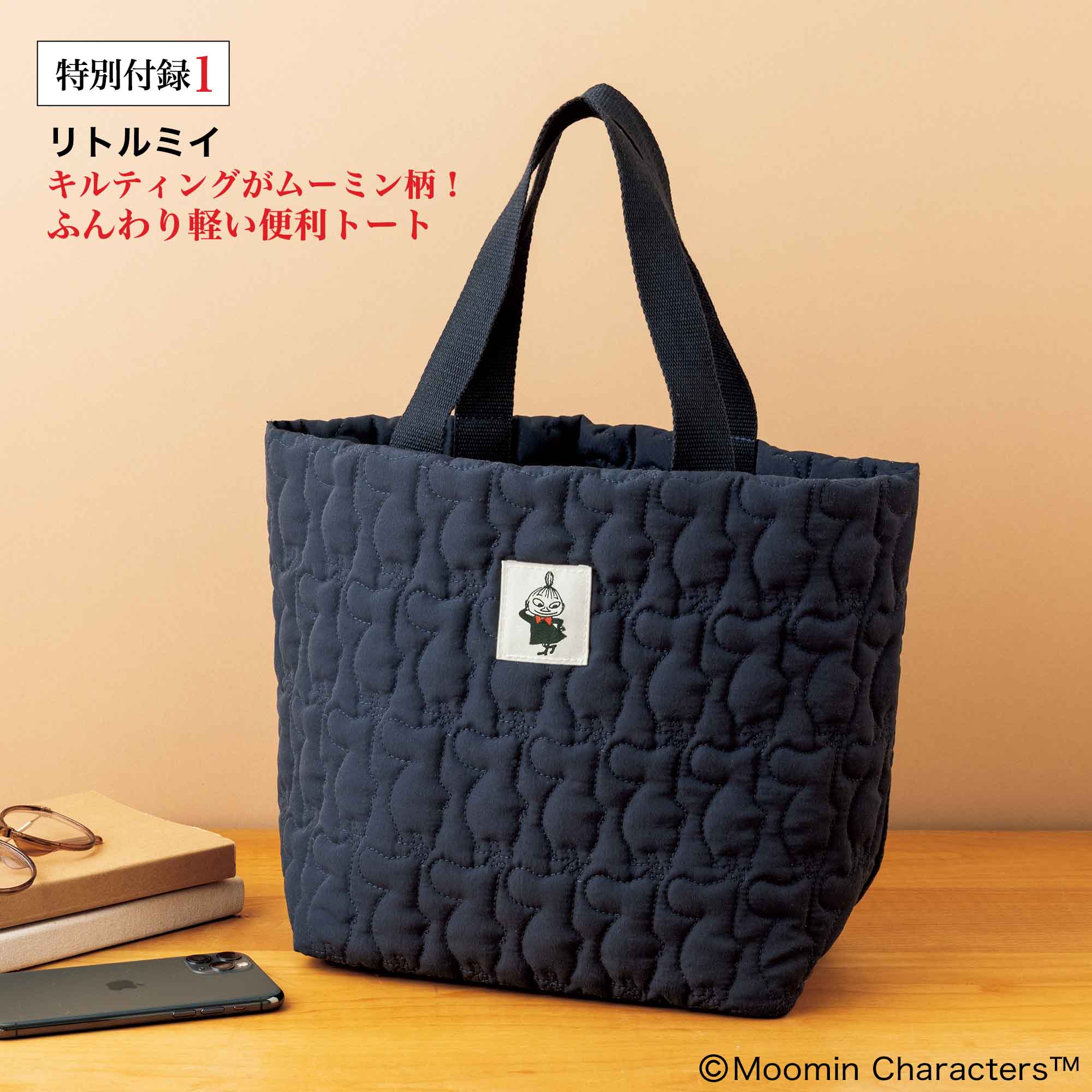 InRed』1・2月合併号は豪華3大付録！トート・ポーチ・カレンダー