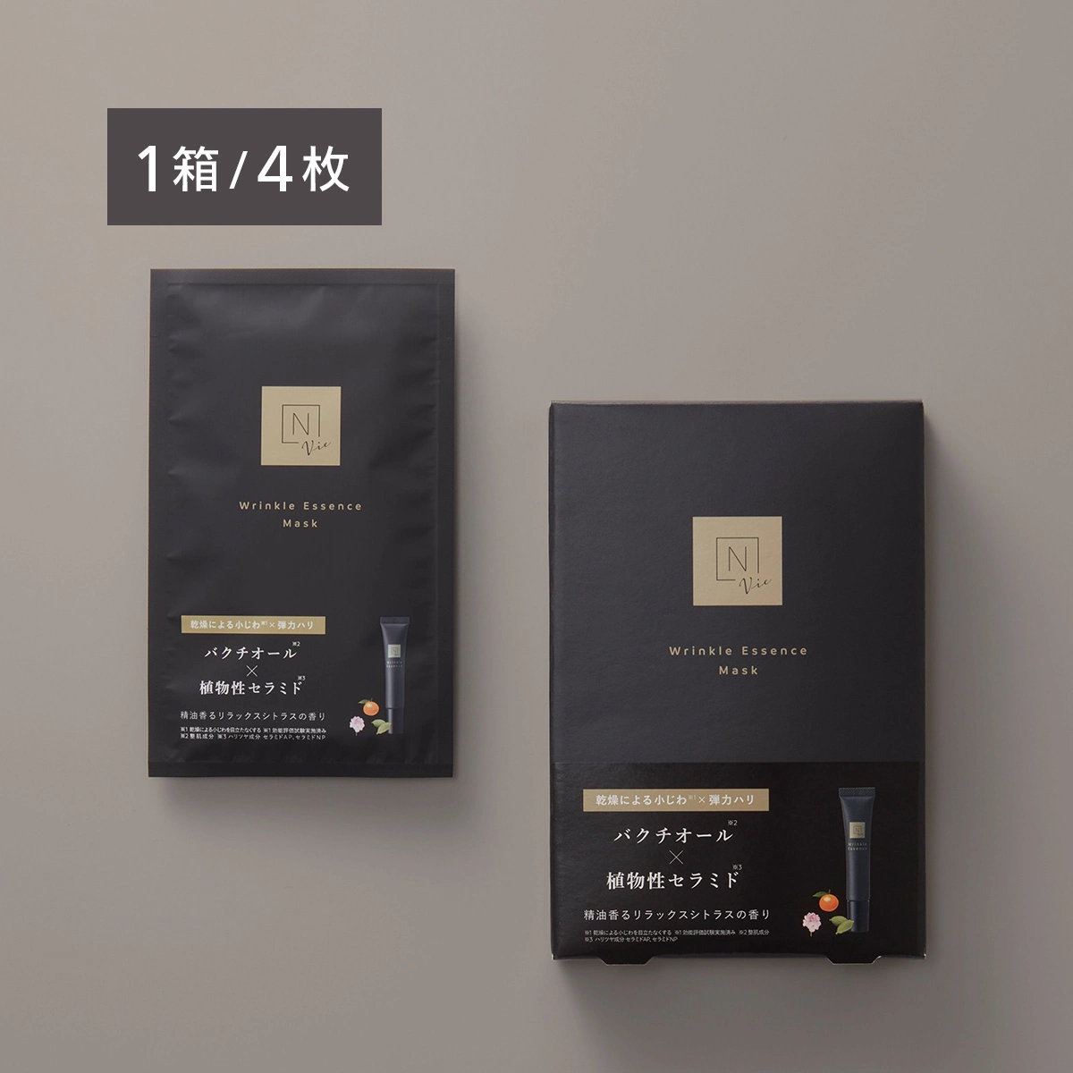 N organic Vie リンクルパック エッセンス マスク(4枚入り)｜【公式】N