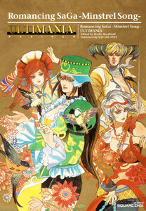 ニンテンドーDS版】クロノ・トリガー アルティマニア 電子書籍版