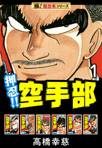 わっぱ烈伝 爆造 (1) 電子書籍版 | ebookjapan ヤフー店