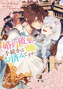 修羅雪姫 外伝 - 作：小池一夫 原作：池上遼一 作画原案：上村一夫