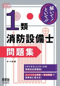 2026年版 診療放射線技師国家試験 合格!Myテキスト ―過去問