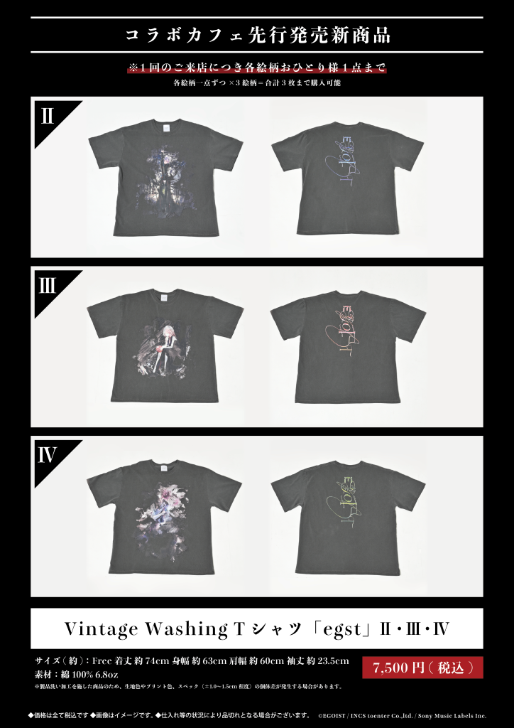 EGOIST Memorial Cafe ｜ Cafe Fan Base