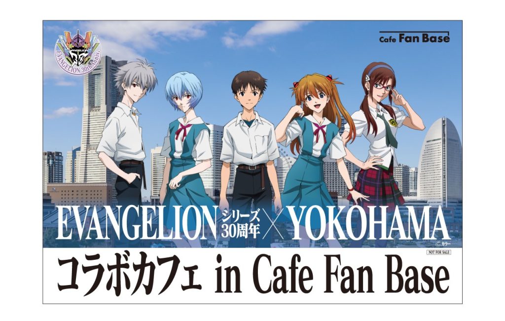 EVANGELIONシリーズ30周年×YOKOHAMAコラボカフェ in Cafe Fan Base