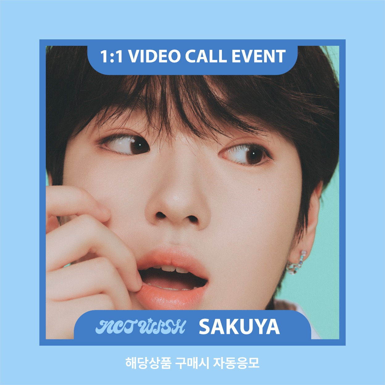 サクヤ 7/28 ビデオ通話ファンサイン会] NCT WISH - シングルアルバム