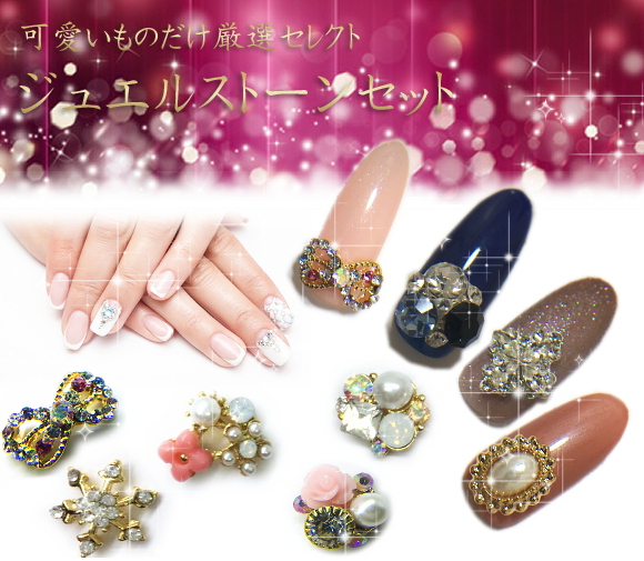 楽天市場】可愛いものだけ厳選！[ジュエルストーンセット]【メール便