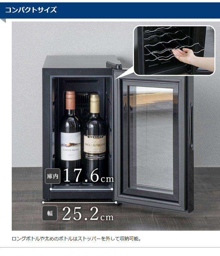 楽天市場】ワインセラー アイリスオーヤマ 小型 スリム 8本 ペルチェ式
