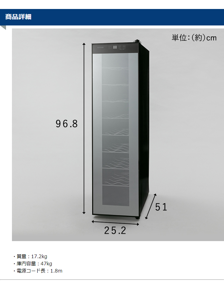 楽天市場】ワインセラー アイリスオーヤマ スリム 18本 ペルチェ式