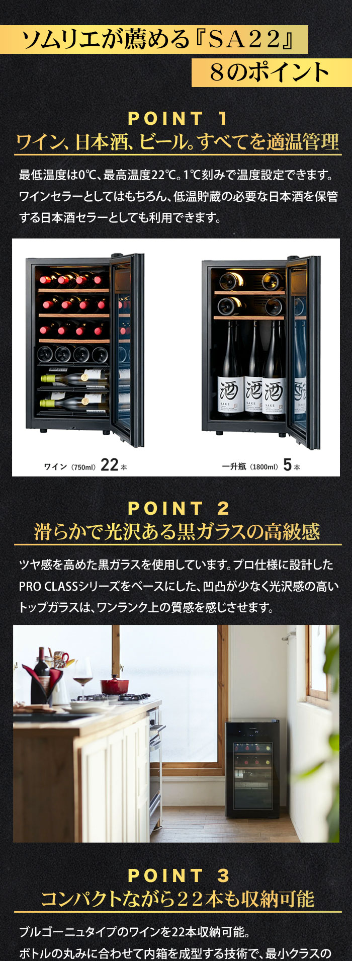 対象セラーご注文者全員にワインプレゼント】ワインセラー 『さくら