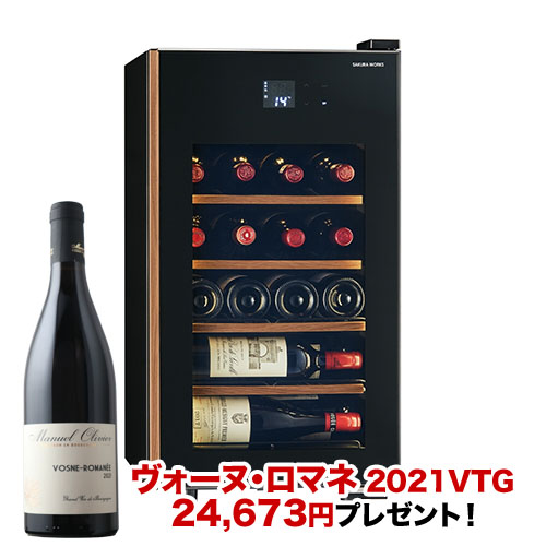 対象セラーご注文者全員にワインプレゼント】ワインセラー 『さくら