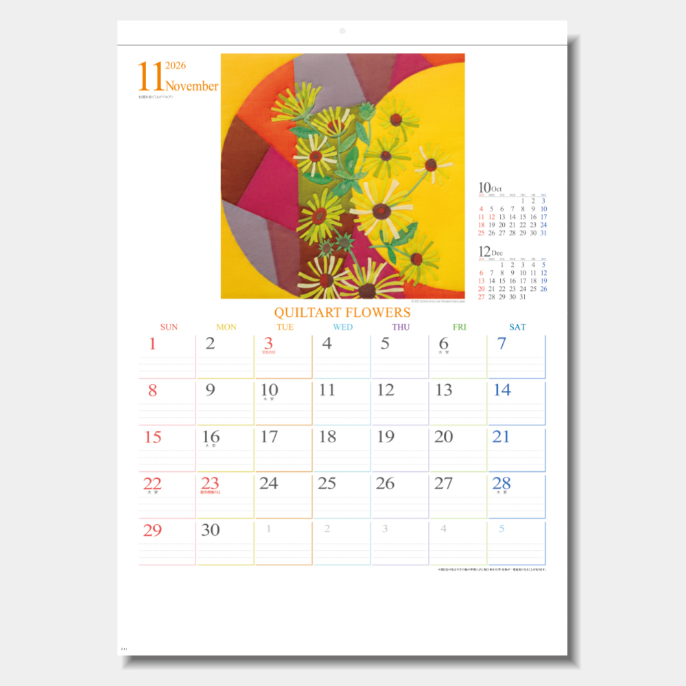 ND-114 フラワーキルト 彦坂泉作品集 - 2026年版 名入れ卓上カレンダー
