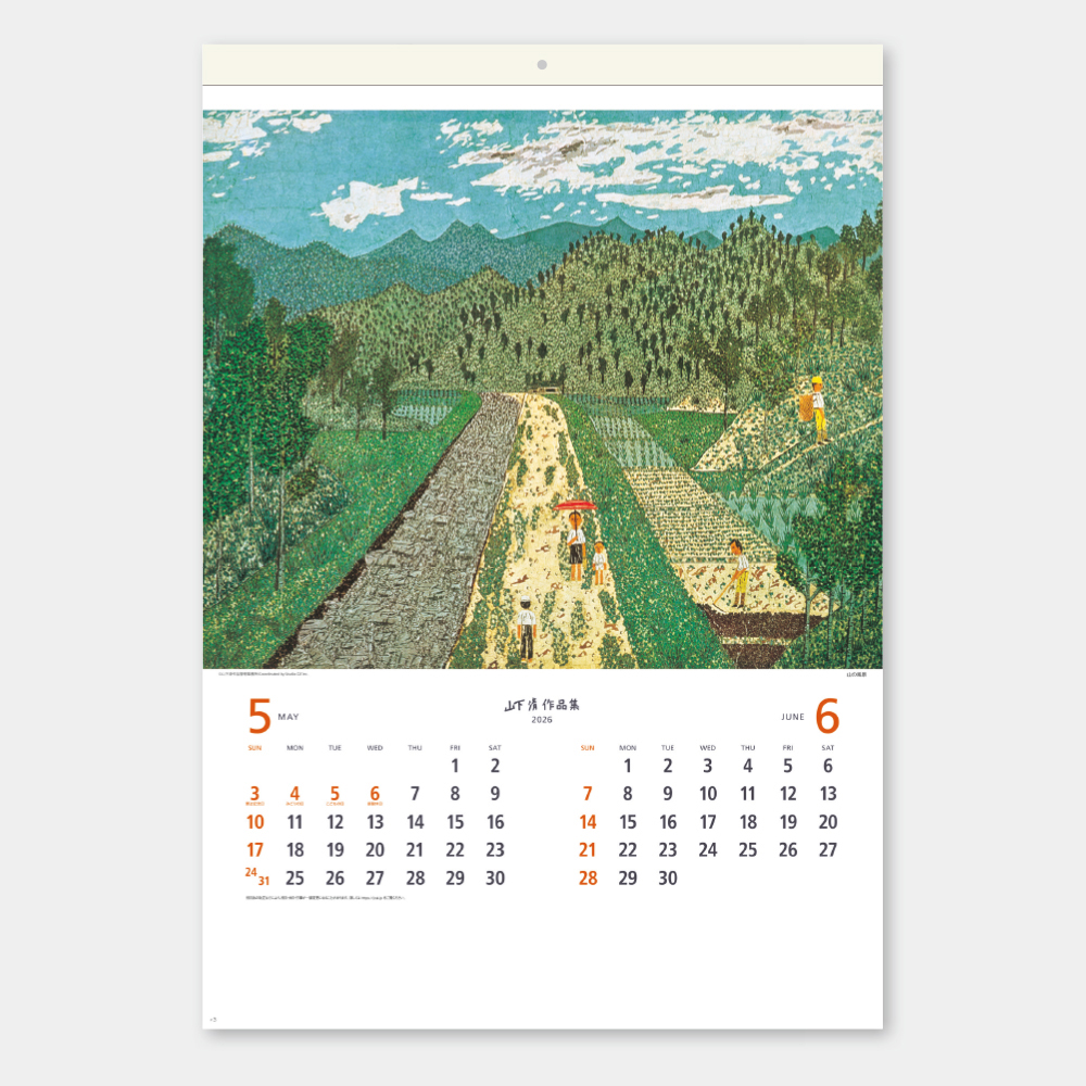 SB-073 山下清作品集 - 2026年版 名入れ卓上カレンダー・壁掛け