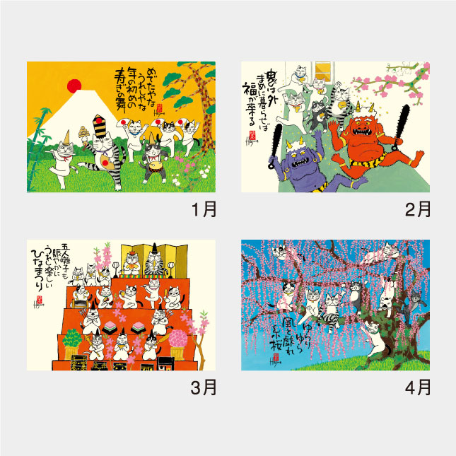 NK-83 招福ねこ暦（NC-25） | 名入れカレンダー2027年 印刷 激安・短