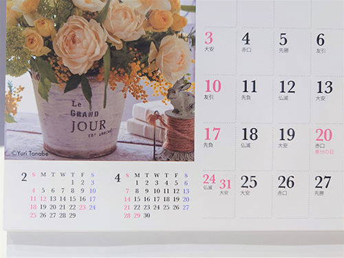 NZ-107 卓上 KANON（花音）」をご紹介します。 | 名入れカレンダー2025