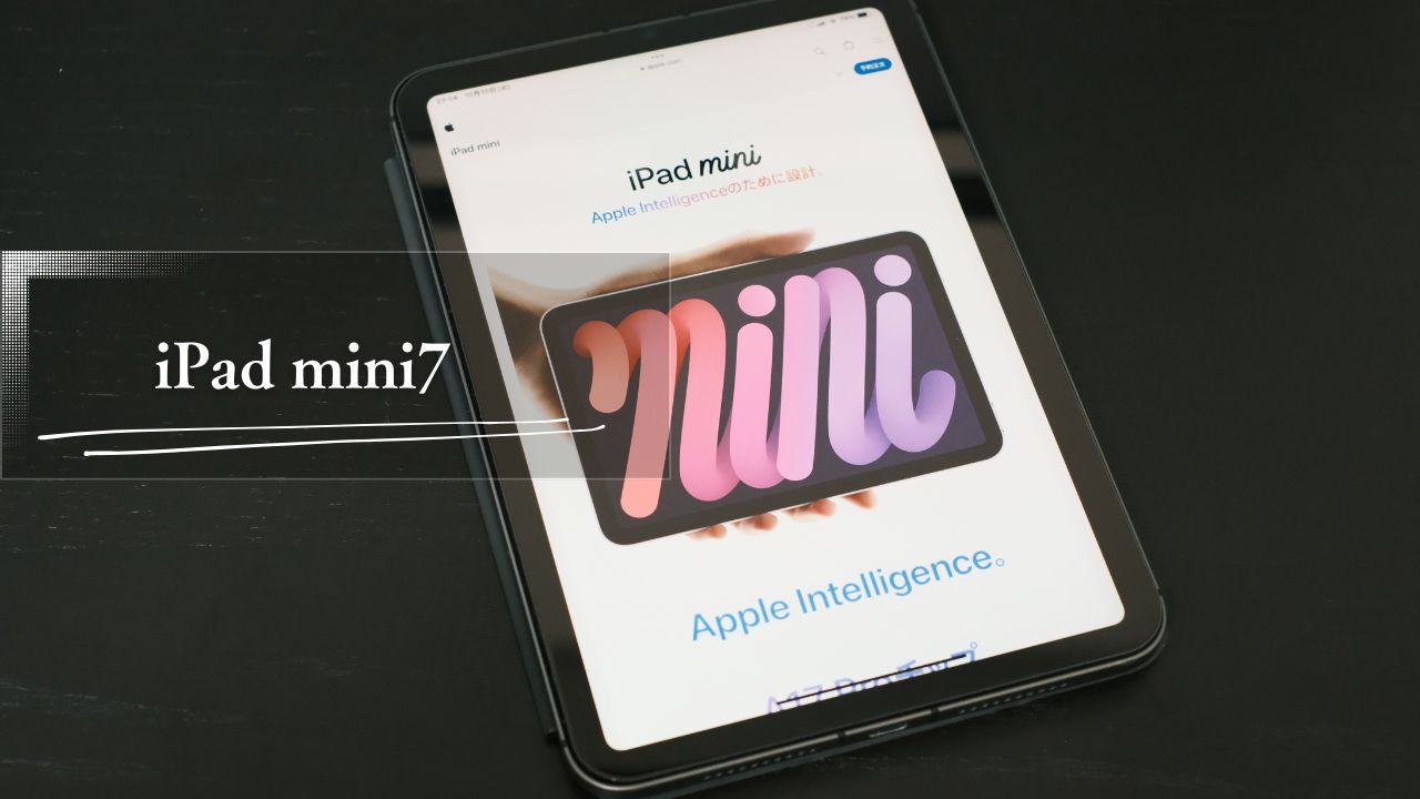 iPad mini 7を買うか悩む | Calm tempo