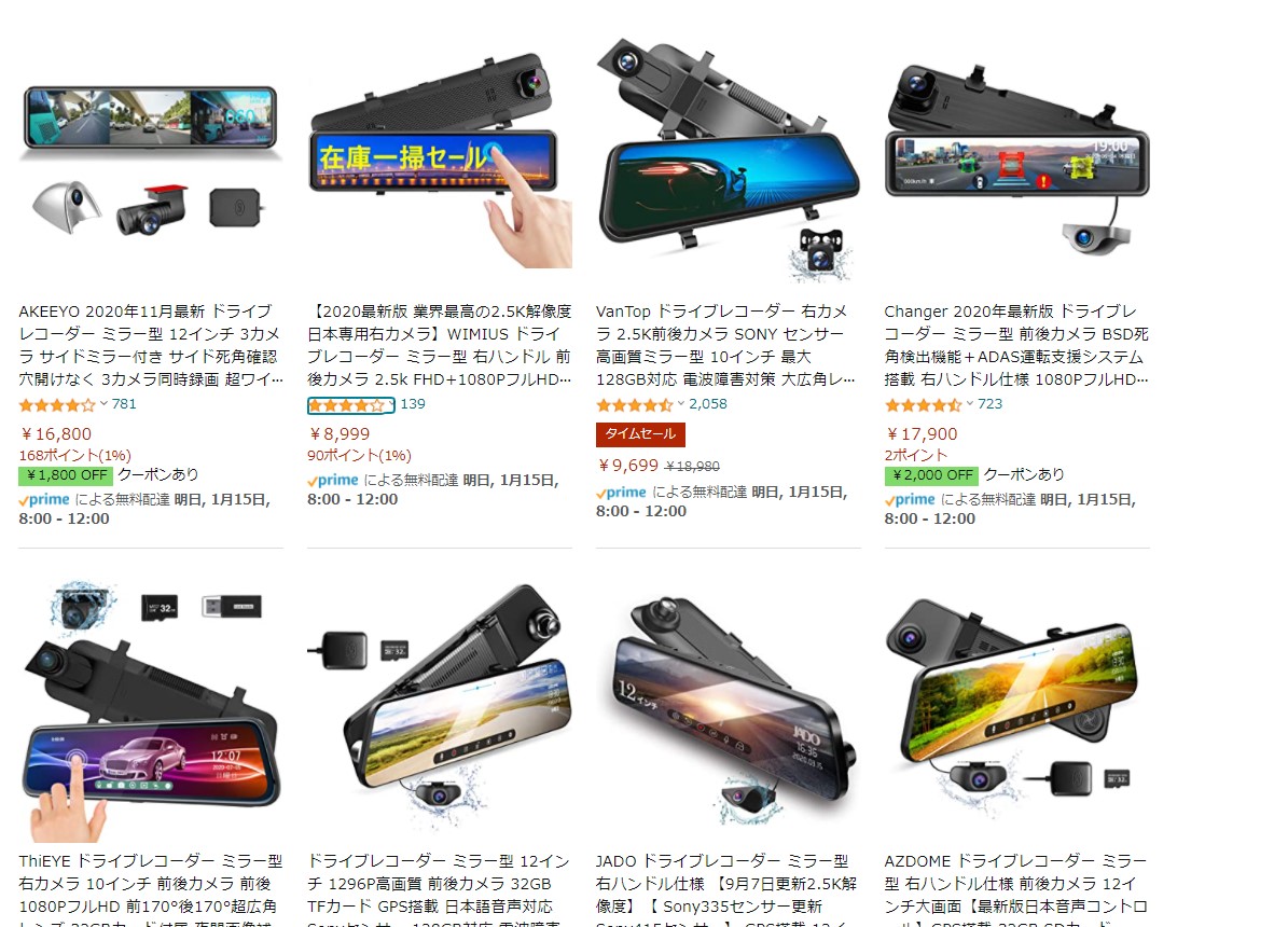 小さい車でもかなり便利 PORMIDO ミラー型ドライブレコーダー PR996