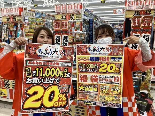 仙台南店 [釣具のキャスティング]