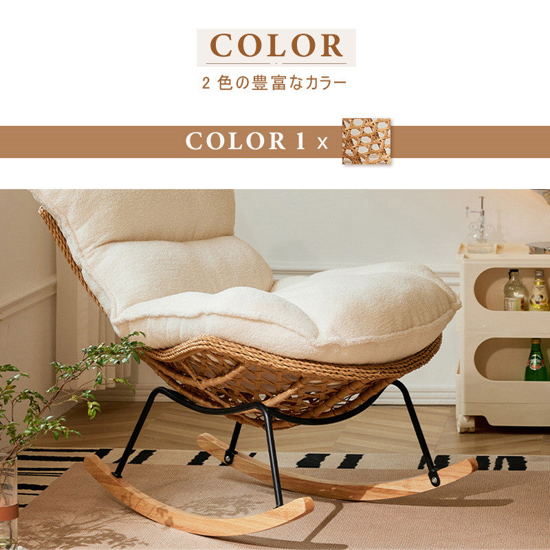 ロッキングチェア パーソナルチェア 1人掛け ソファ ソファー ラタン