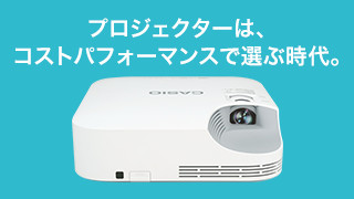 XJ-UT351WN | 超短焦点モデル | プロジェクター | CASIO