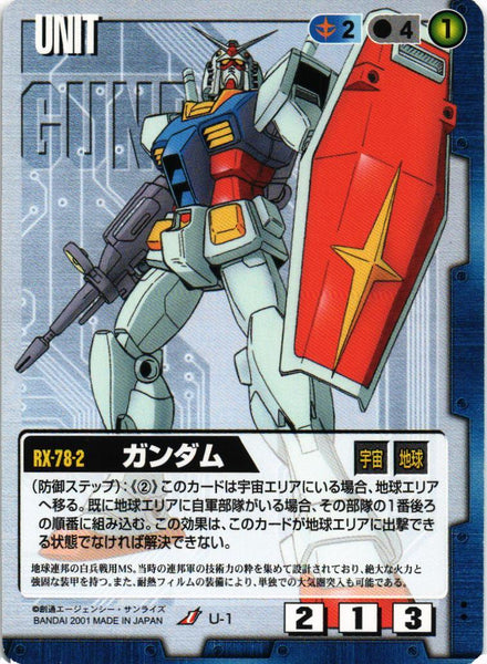 第1弾 GUNDAM WAR – 猫のレトロTCGストア - ガンダムウォー店