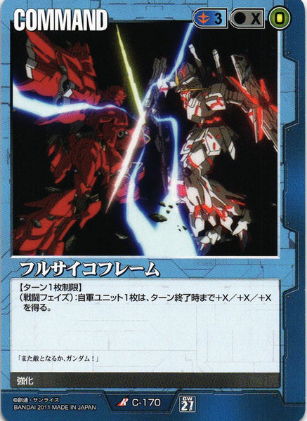 第27弾 雷鳴の使徒 – 猫のレトロTCGストア - ガンダムウォー店