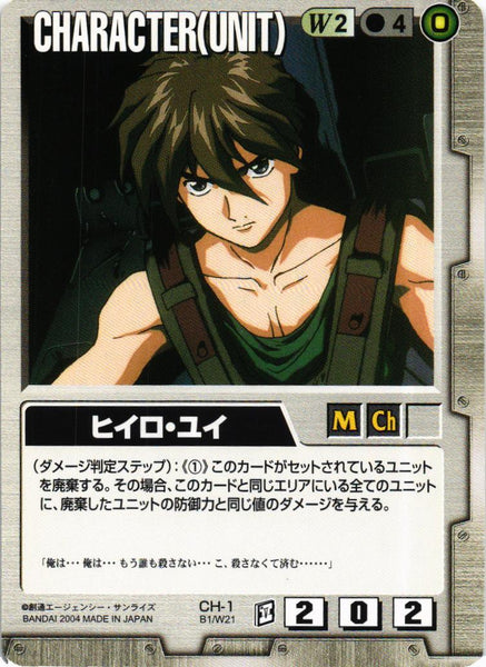 ヒイロ・ユイ【白/CH-1/BASED BOOSTER】 – 猫のレトロTCGストア