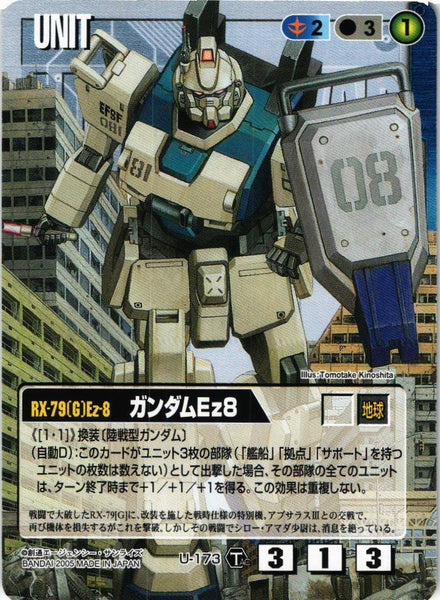 ガンダムEz8【青/U-173/TS 疾風の砲火】 – 猫のレトロTCGストア